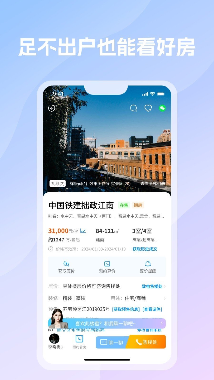 言房找房(3)