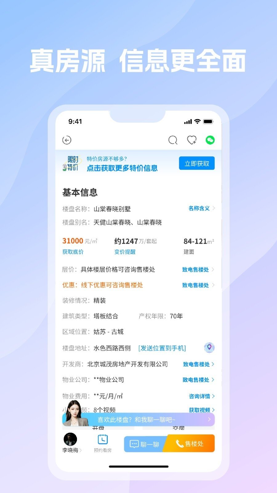 言房找房(2)