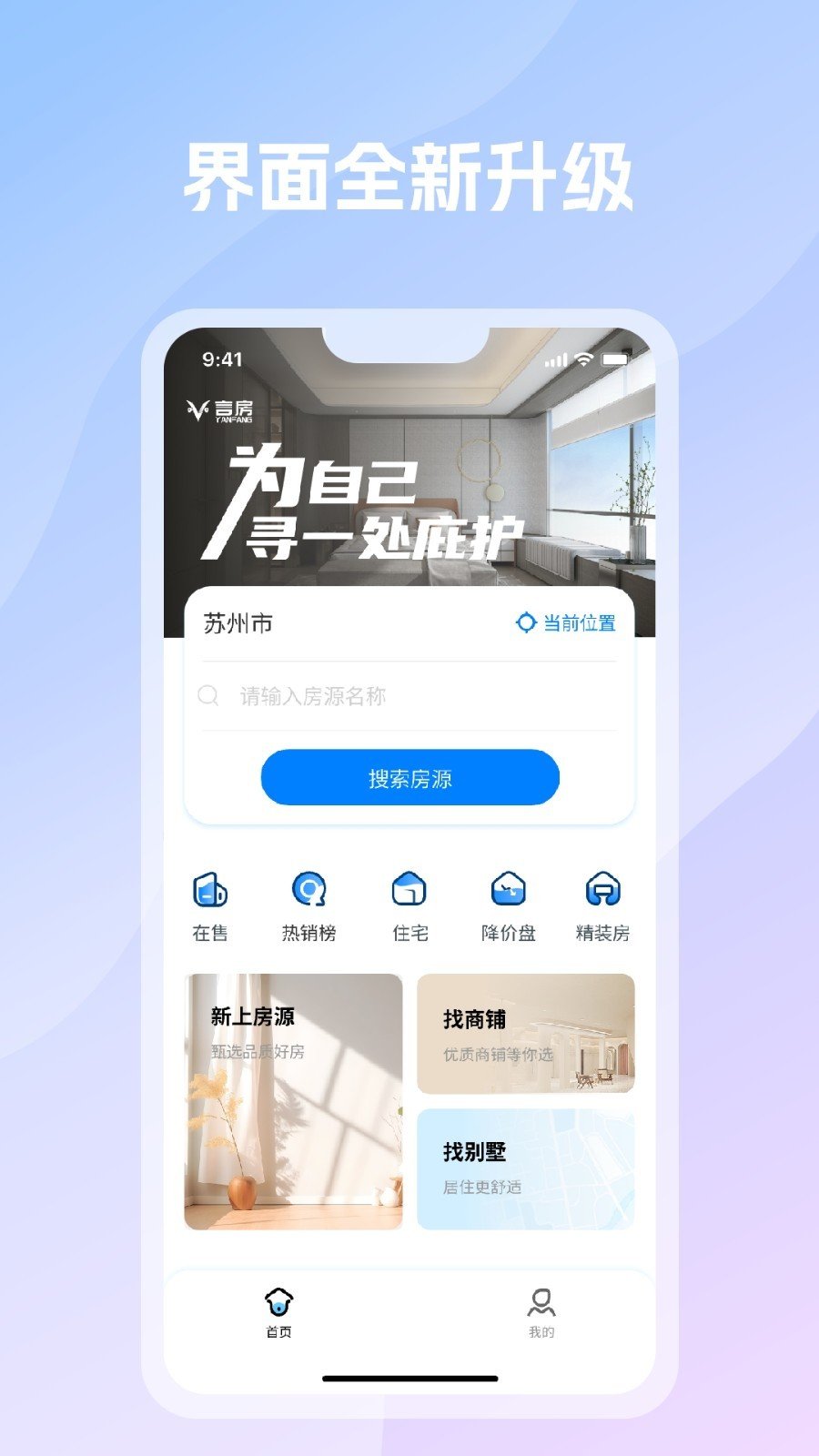 言房找房.jpg