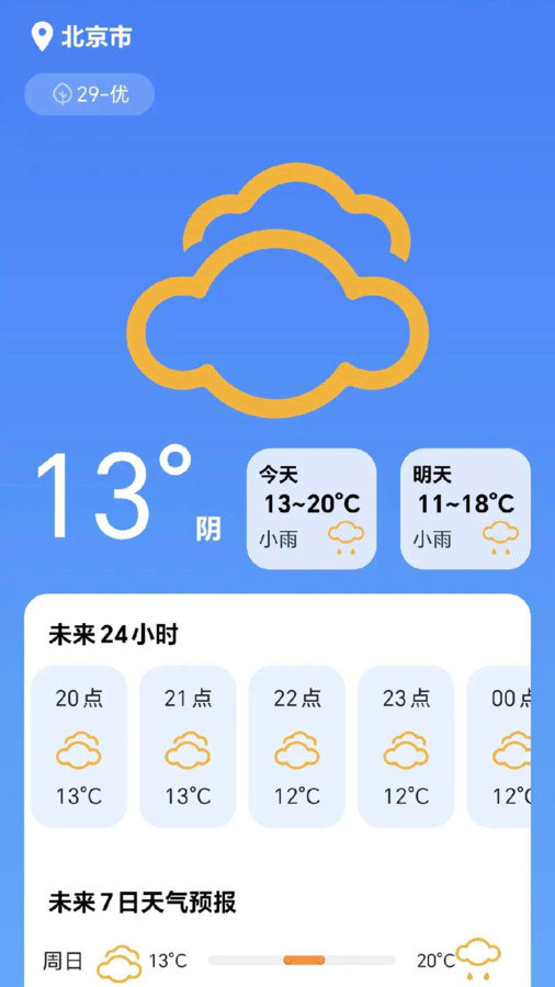 砭拮龛天气(2)
