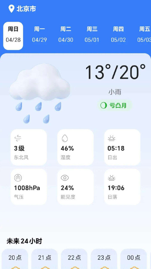 砭拮龛天气(4)