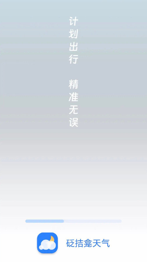 砭拮龛天气.jpg