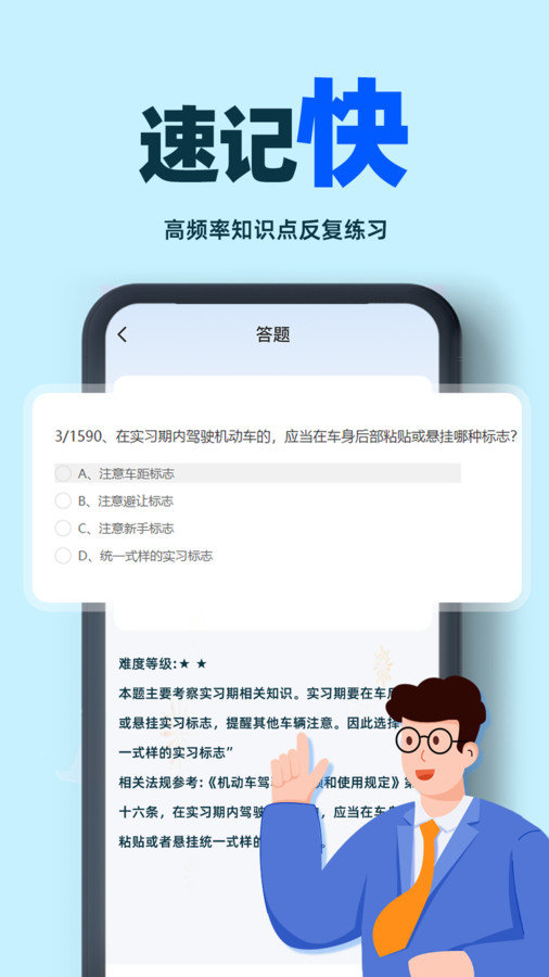 驾考学车帮手(3)