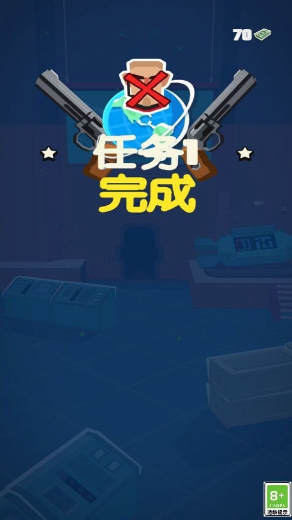绝密特工(2)