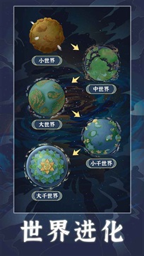 天道创造免广告无限资源(2)