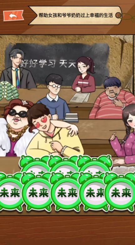 童年找茬回忆(3)