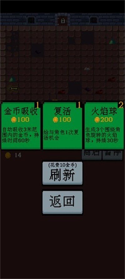 勇闯地牢(1)