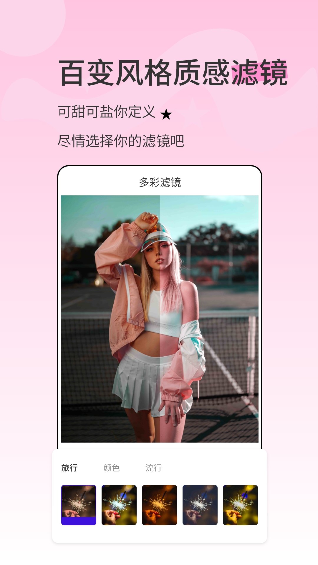 漫影相机(4)