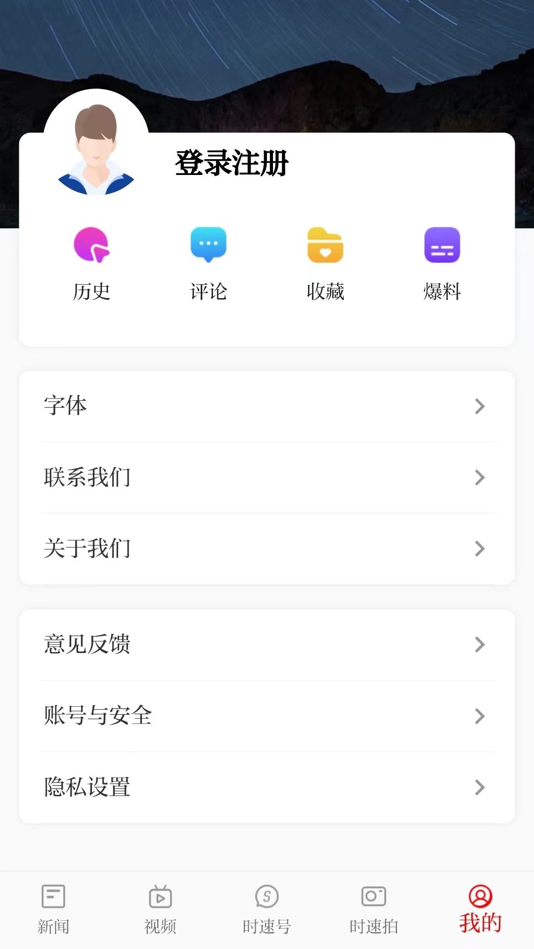 时速新闻(1)