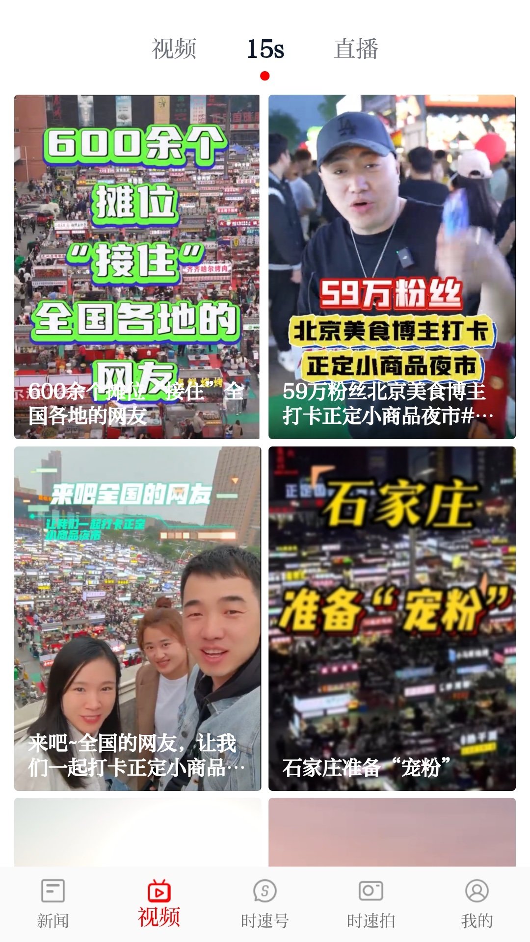 时速新闻(3)