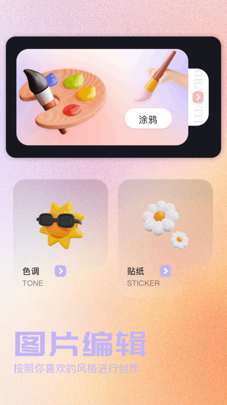 我的口型相机(1)