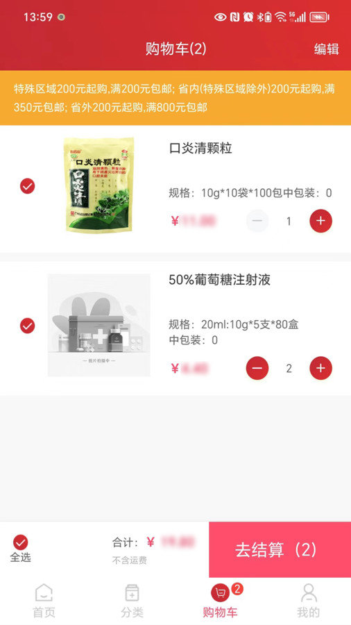 华丰云e购(1)
