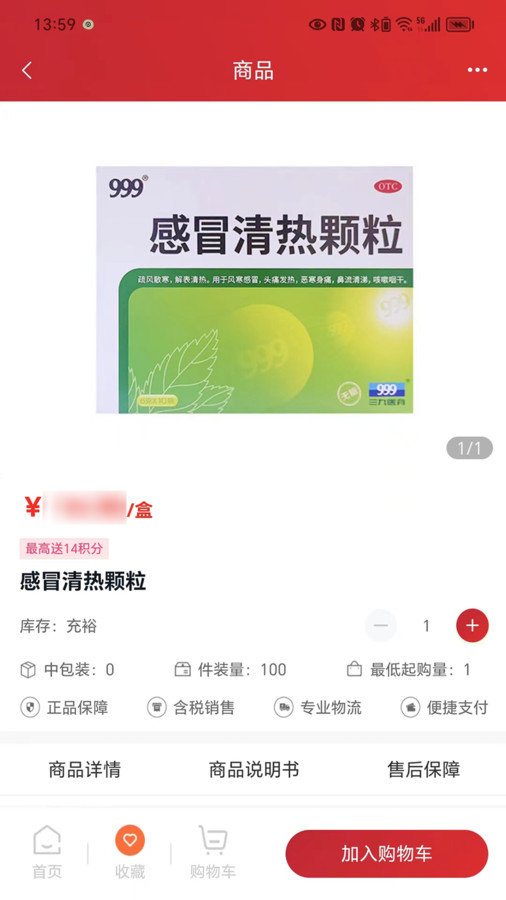 华丰云e购(4)