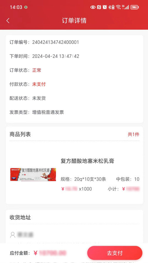 华丰云e购(3)