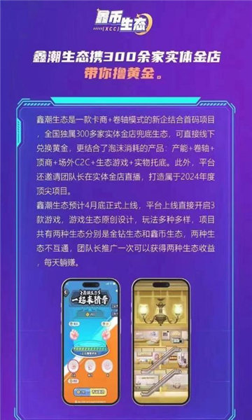 鑫潮生态(1)