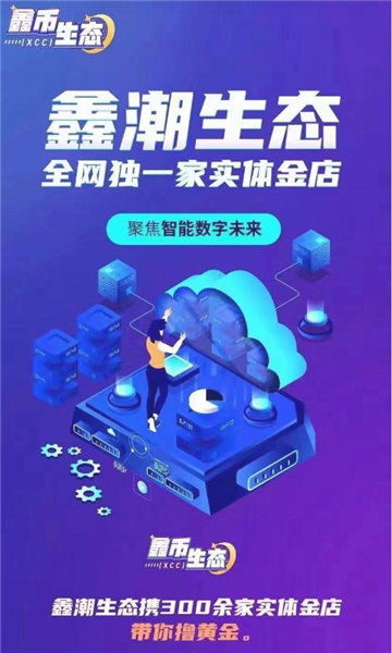 鑫潮生态(3)