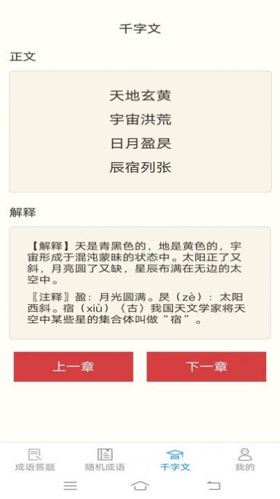动动脑成语.jpg