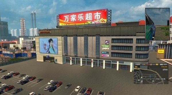 遨游中国2无限金币版(2)
