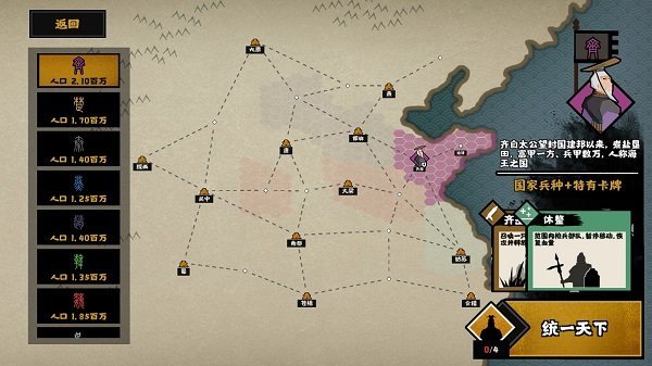 无悔入华夏MOD菜单(1)