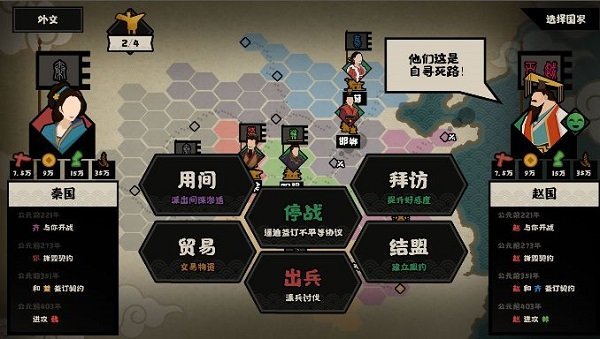 无悔入华夏MOD菜单(3)