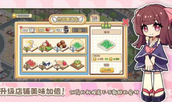 饮料小镇正式版.jpg