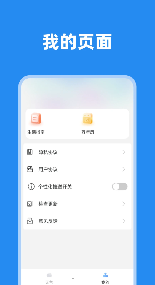 大邱天气先知(1)