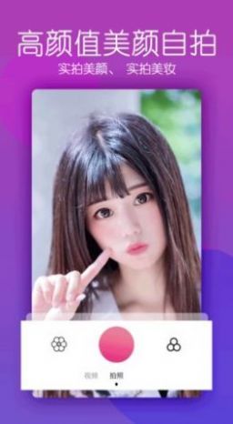 甜颜美颜自拍相机.jpg