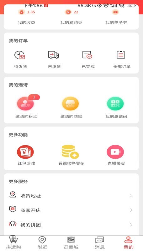 易惠鑫城(1)