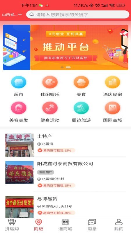 易惠鑫城(3)