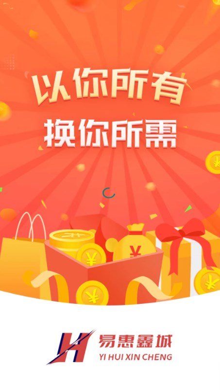 易惠鑫城.jpg