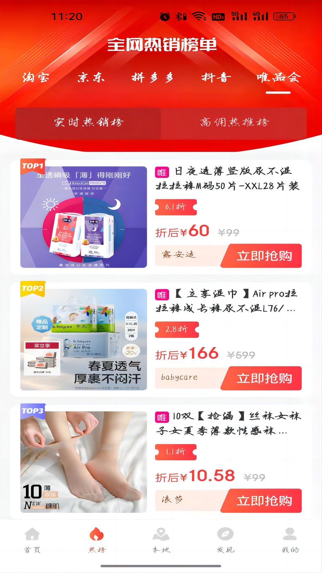 好享免(2)