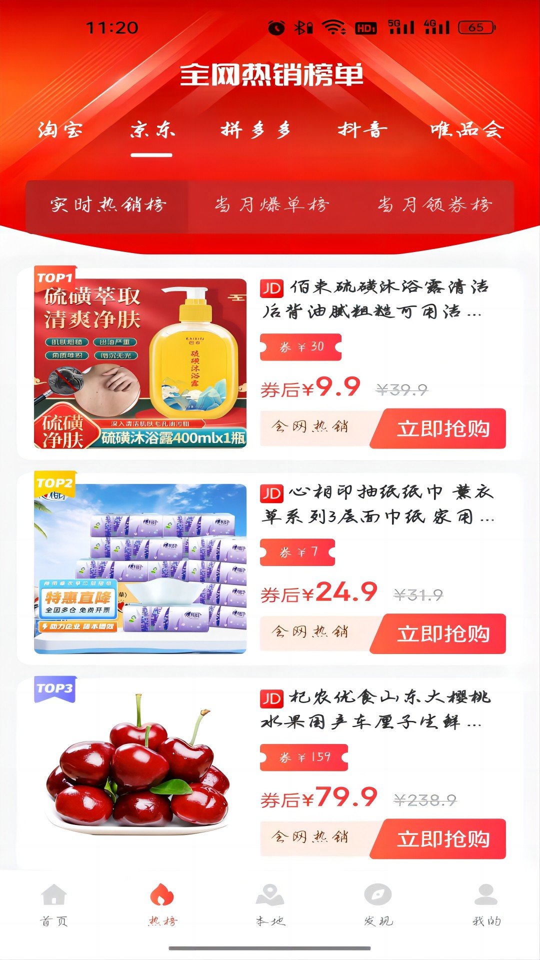 好享免.jpg