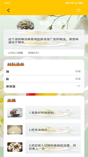 减肥轻断食(3)