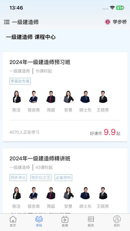 学步桥(1)