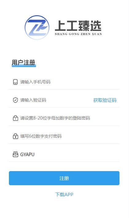 上工臻选.jpg