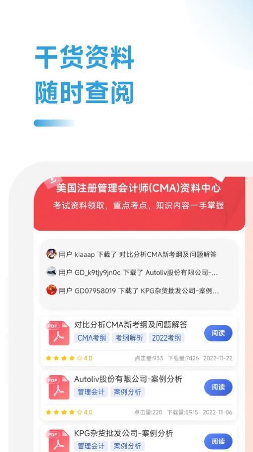 CMA考试考点速记(3)