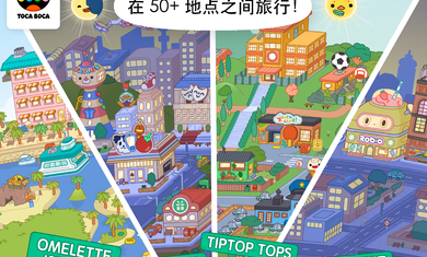 托卡生活世界2024完整版(4)