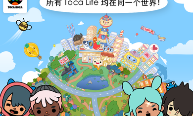托卡生活世界2024完整版(3)