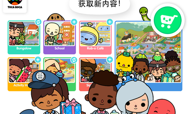 托卡生活世界2024完整版.png