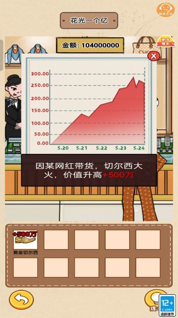 烧脑大神(3)