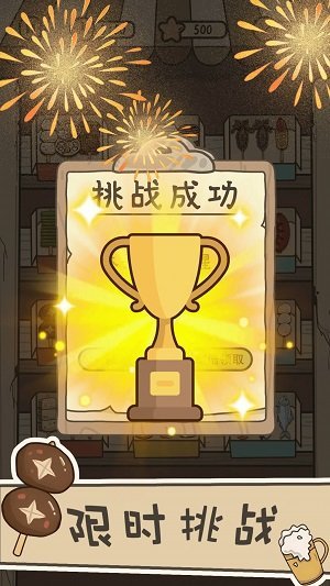 货柜天天消除.jpg