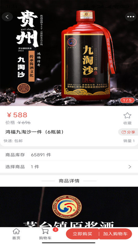 承和e购(3)