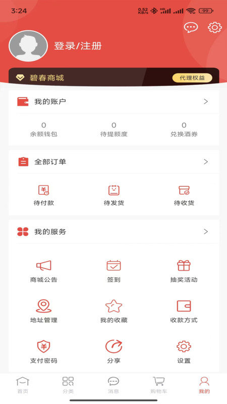 承和e购(1)