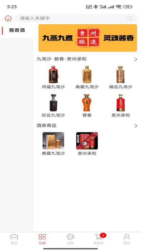 承和e购(4)