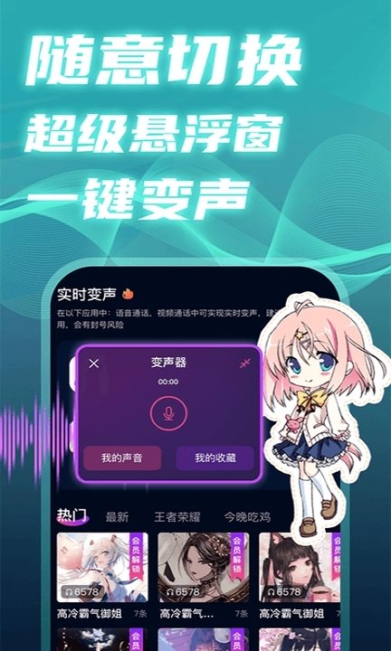 AI实时变声器(2)