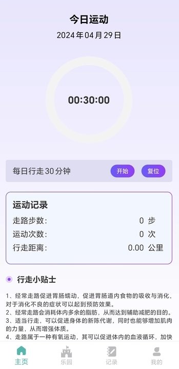 花开健步(2)