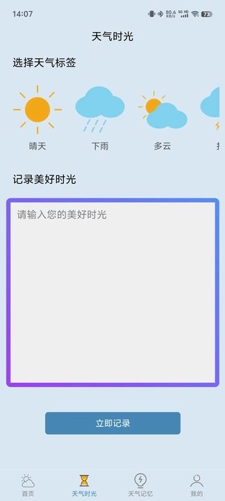 心二天气(4)