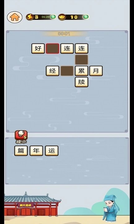 只只答题(1)