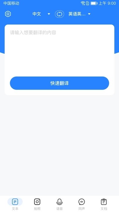 全能翻译通(1)