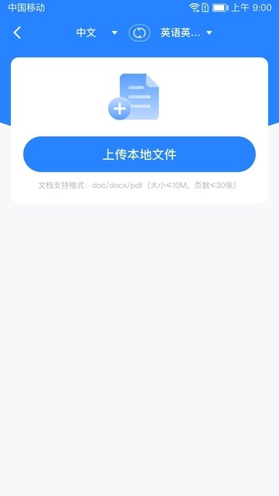 全能翻译通(2)